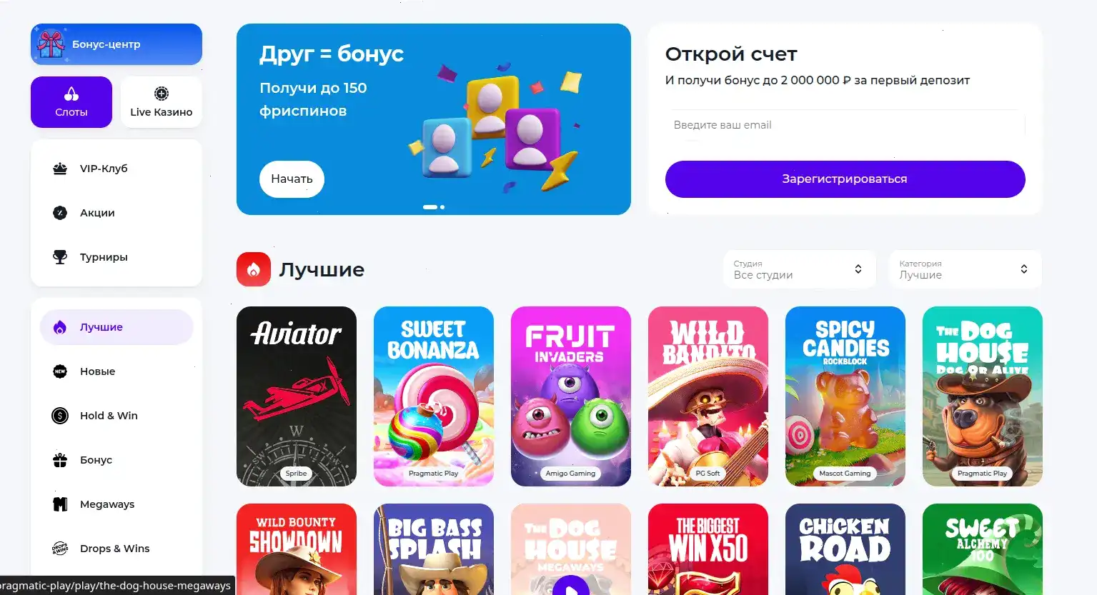 Джет казино регистрация бонус